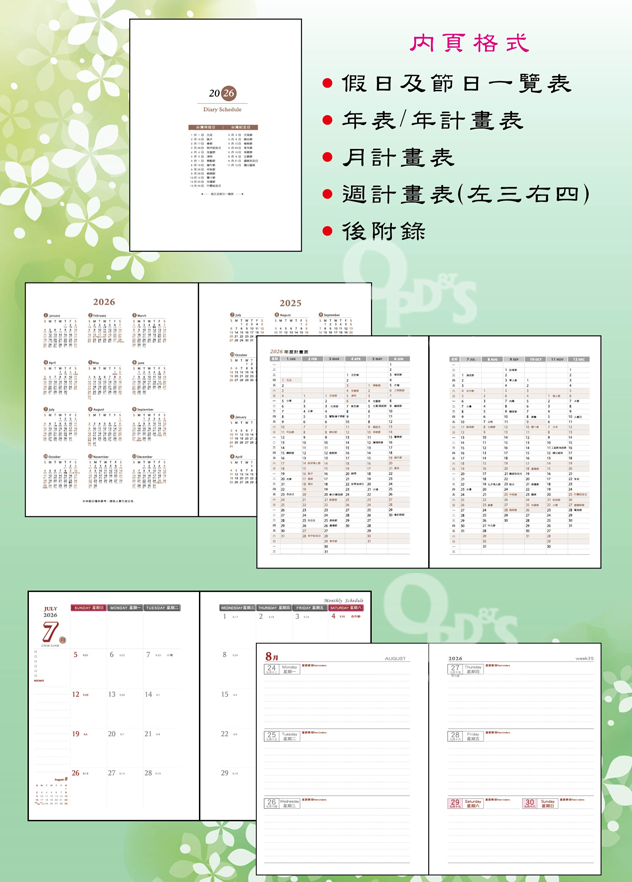 16k左三右四1607完整農民曆