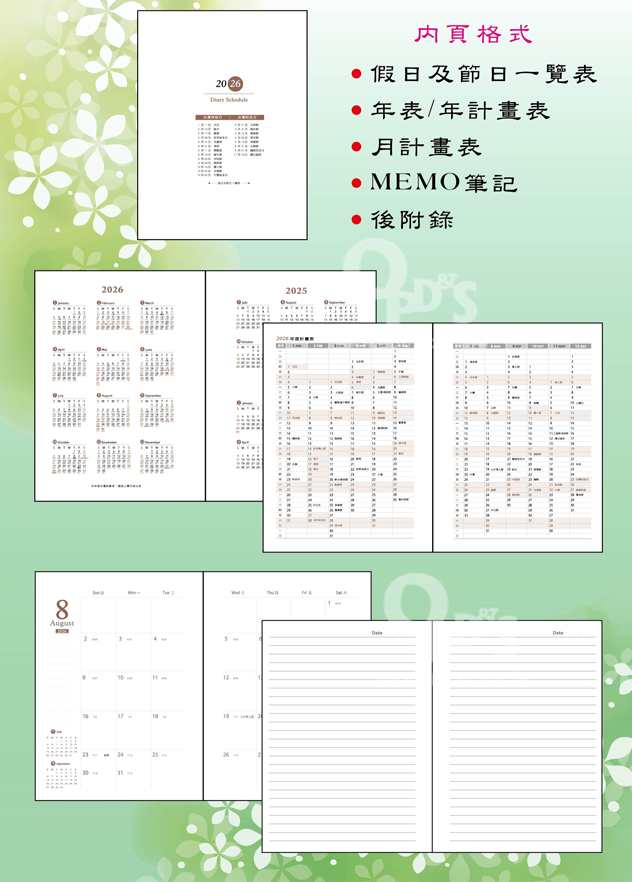 16k月計劃筆記頁1602
