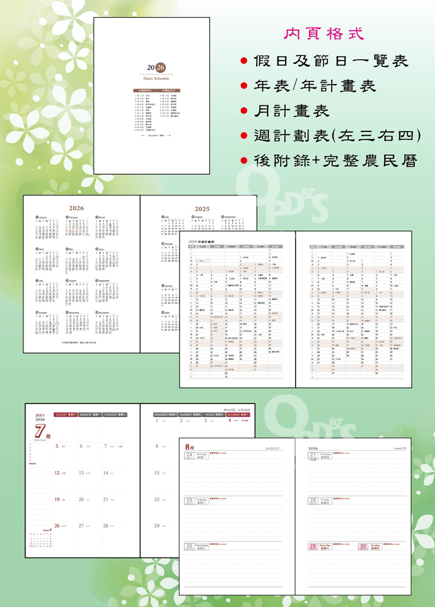 25k左三右四2507完整農民曆