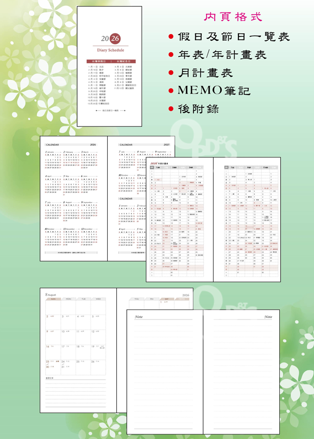 48k雙色月計畫筆記4802