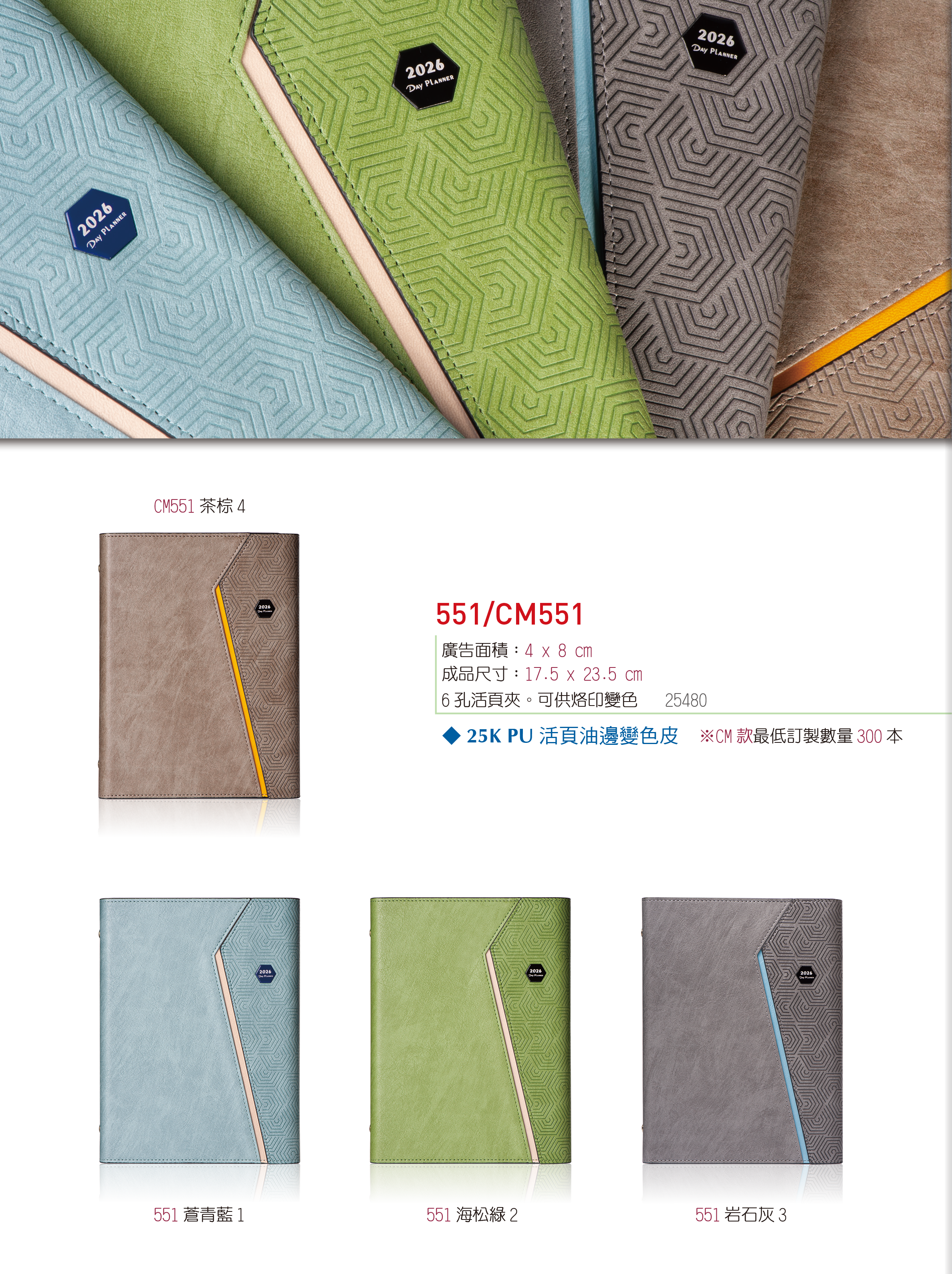 信封式六孔筆記本