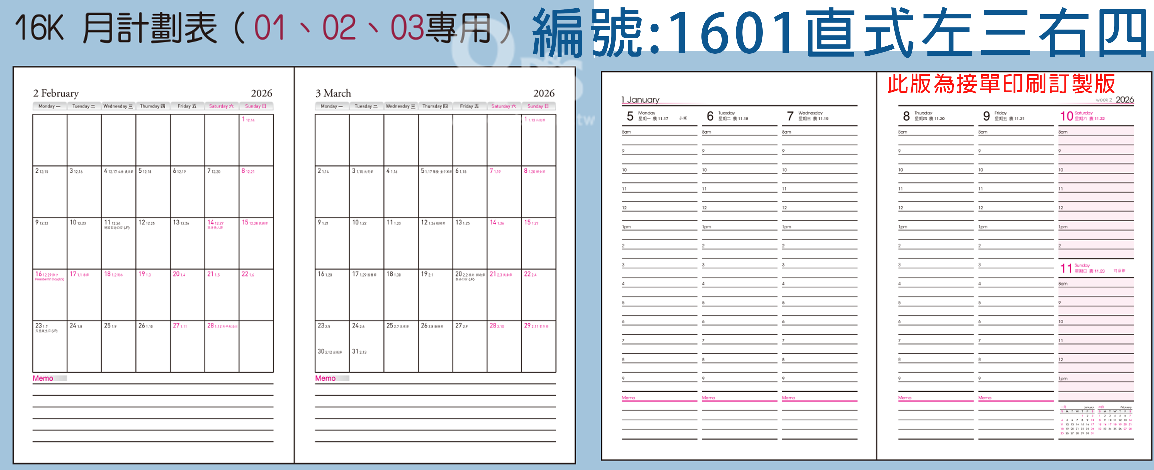1601直式左三右四