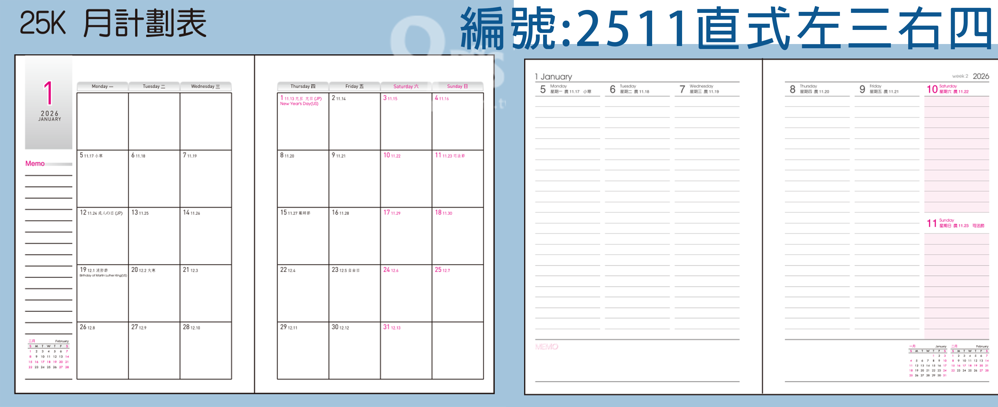 2511直式左三右四