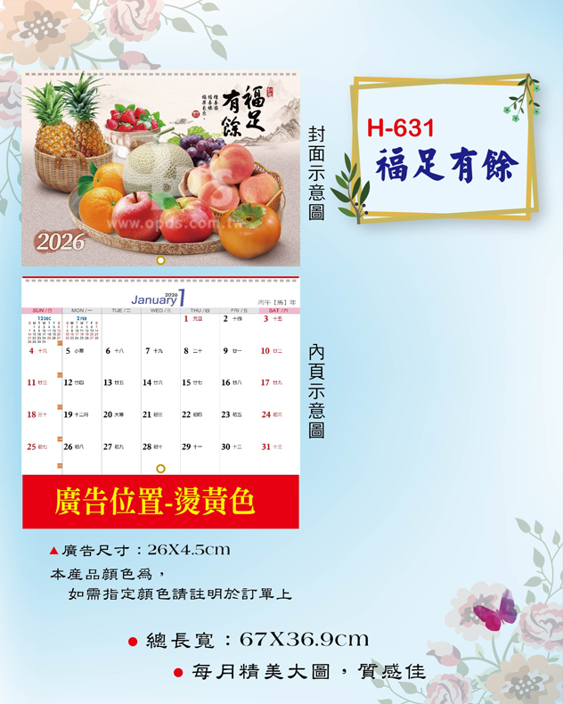 h631