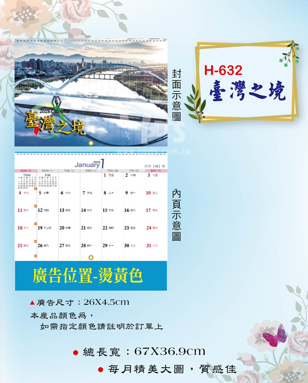 h632