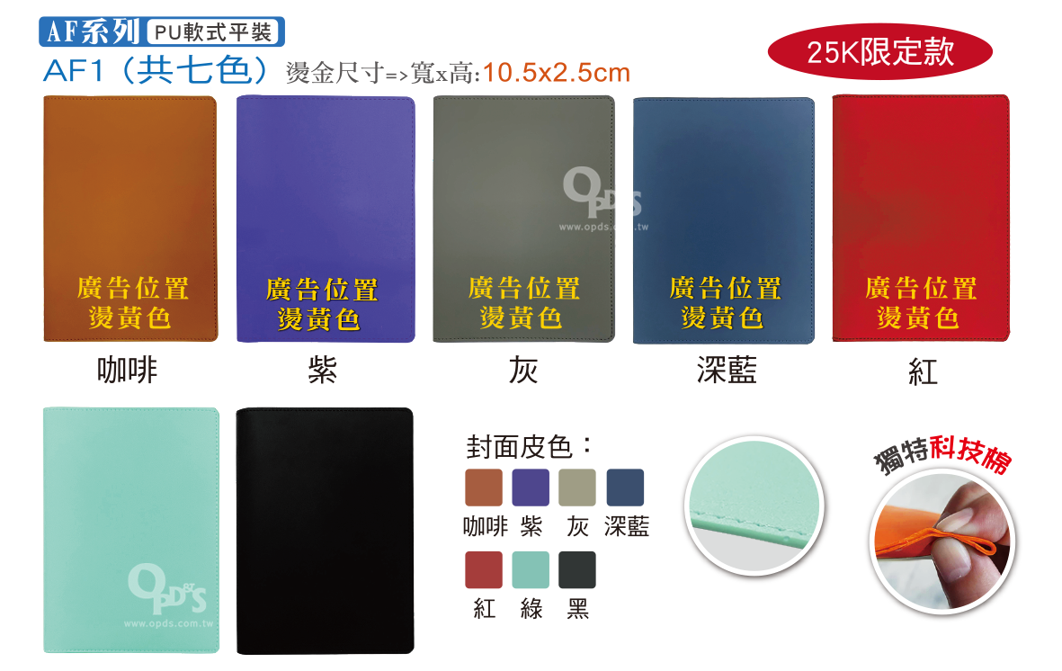 2026軟式平裝筆記本af1